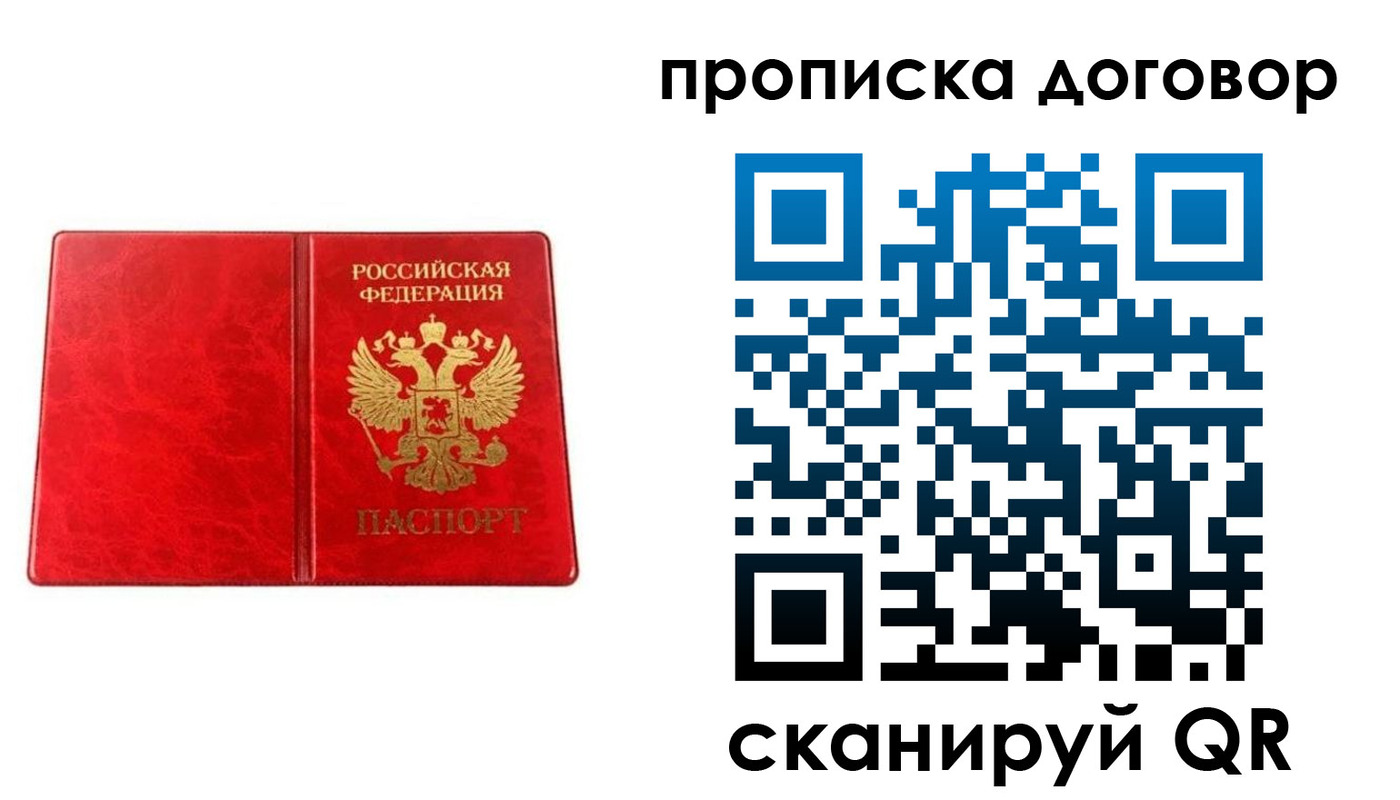 временная регистрация адрес в Краснослободске