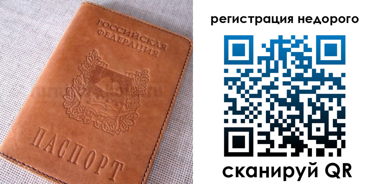 прописка от собственника в Краснослободске