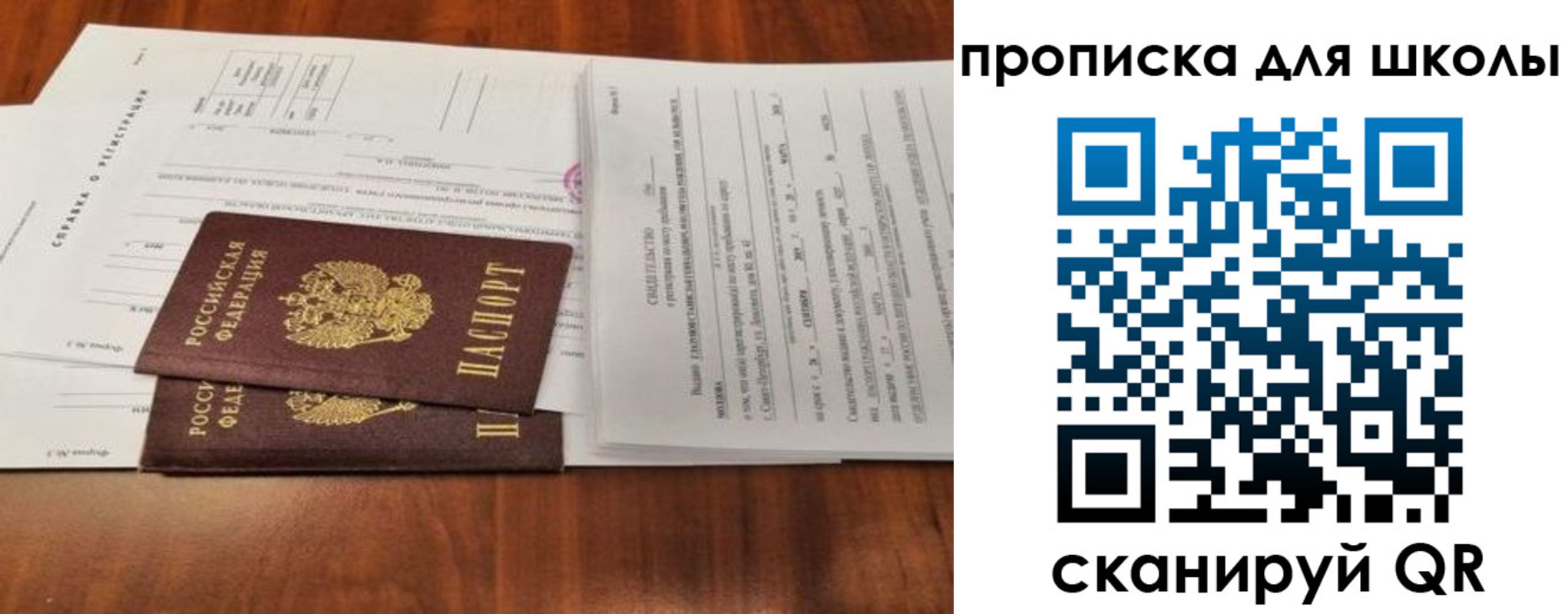 найти адрес прописки в Краснослободске