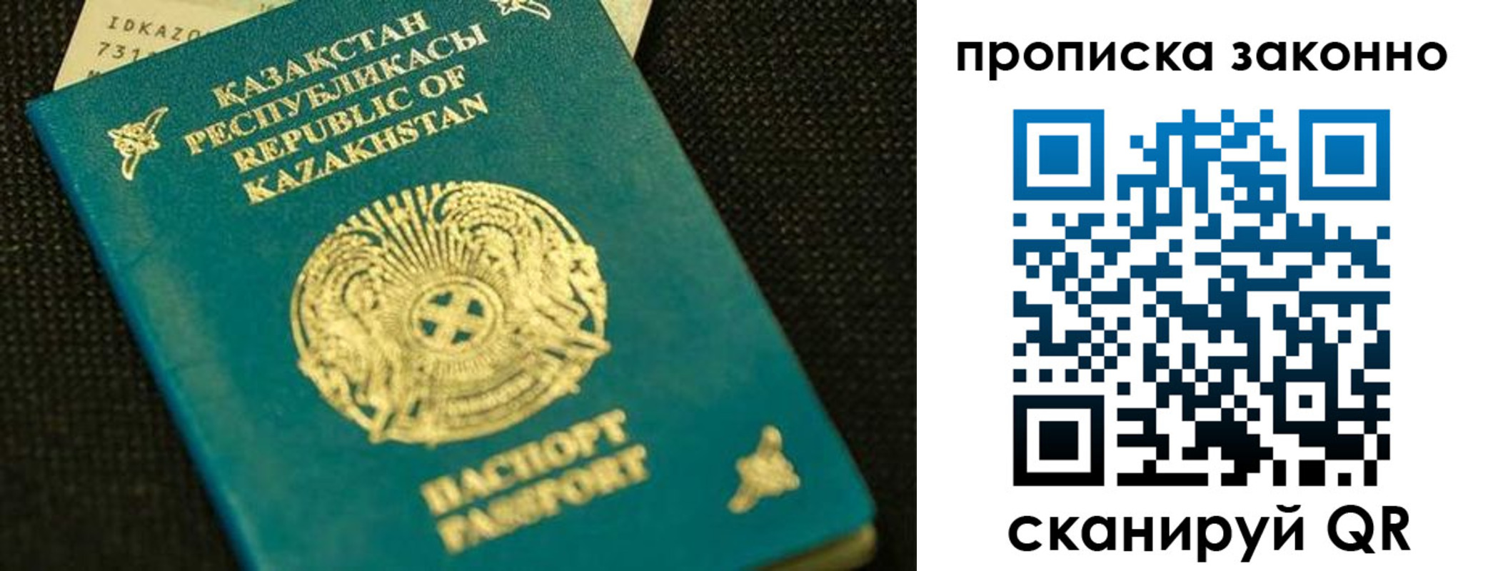 временная регистрация недорого в Краснослободске